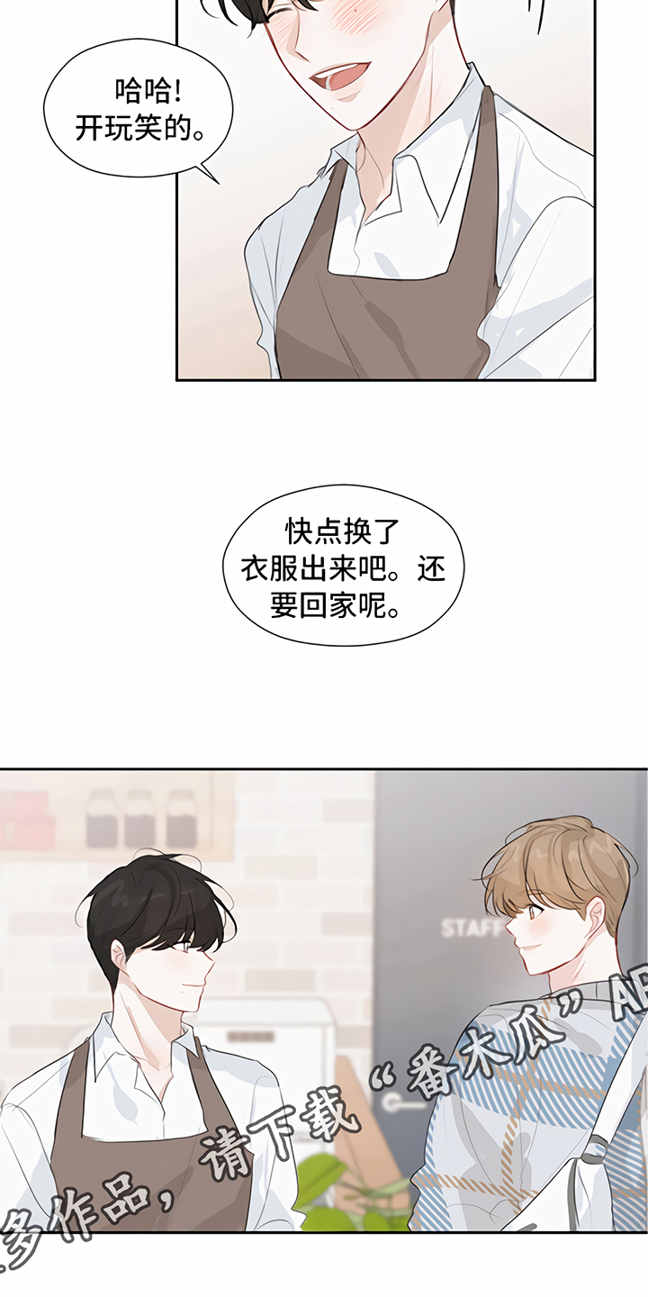《一封情书》第13章回家【完结】 第14页