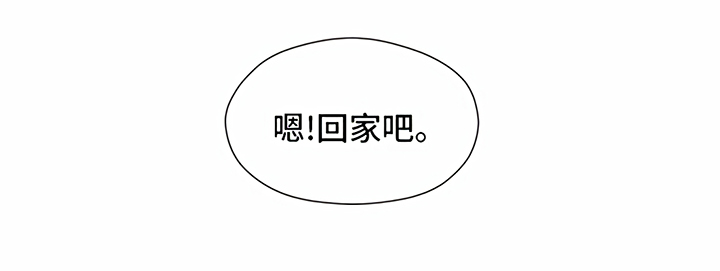 《一封情书》第13章回家【完结】 第15页