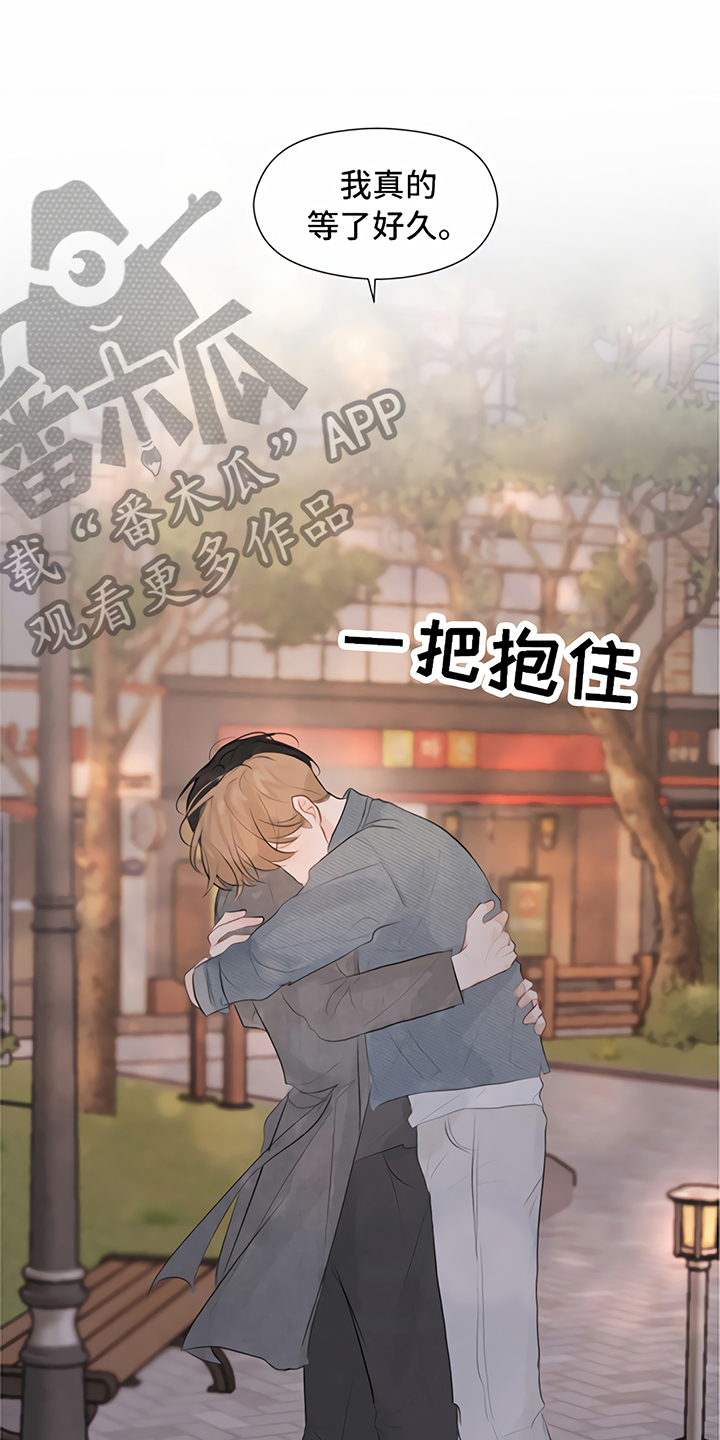 《一封情书》第13章回家【完结】 第1页