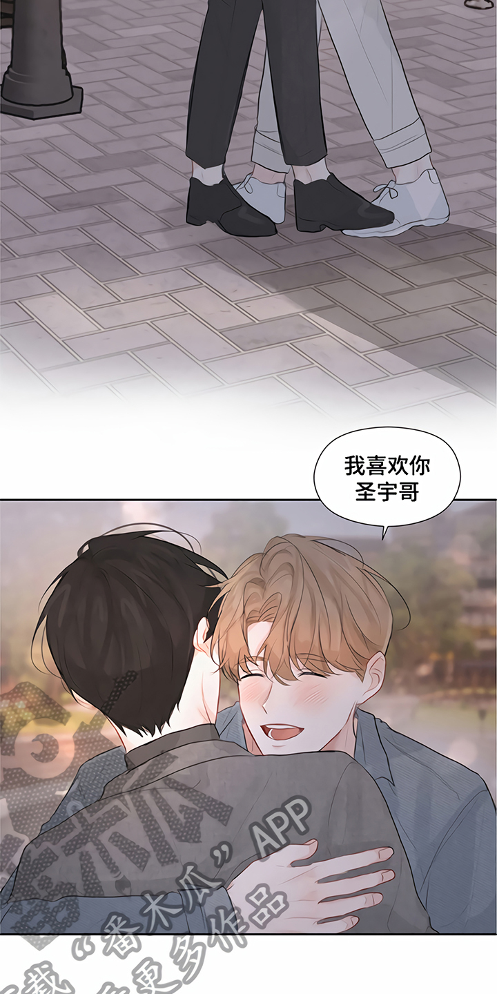 《一封情书》第13章回家【完结】 第2页
