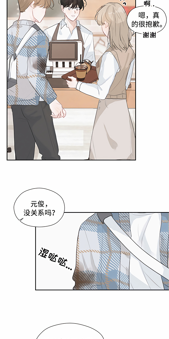 《一封情书》第13章回家【完结】 第9页
