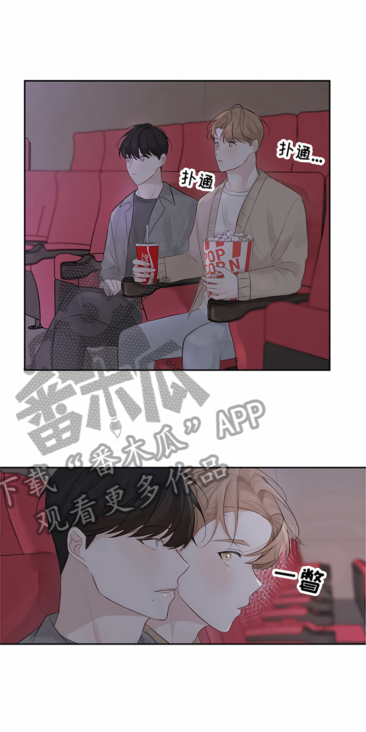 《一封情书》第9章马虎 第12页