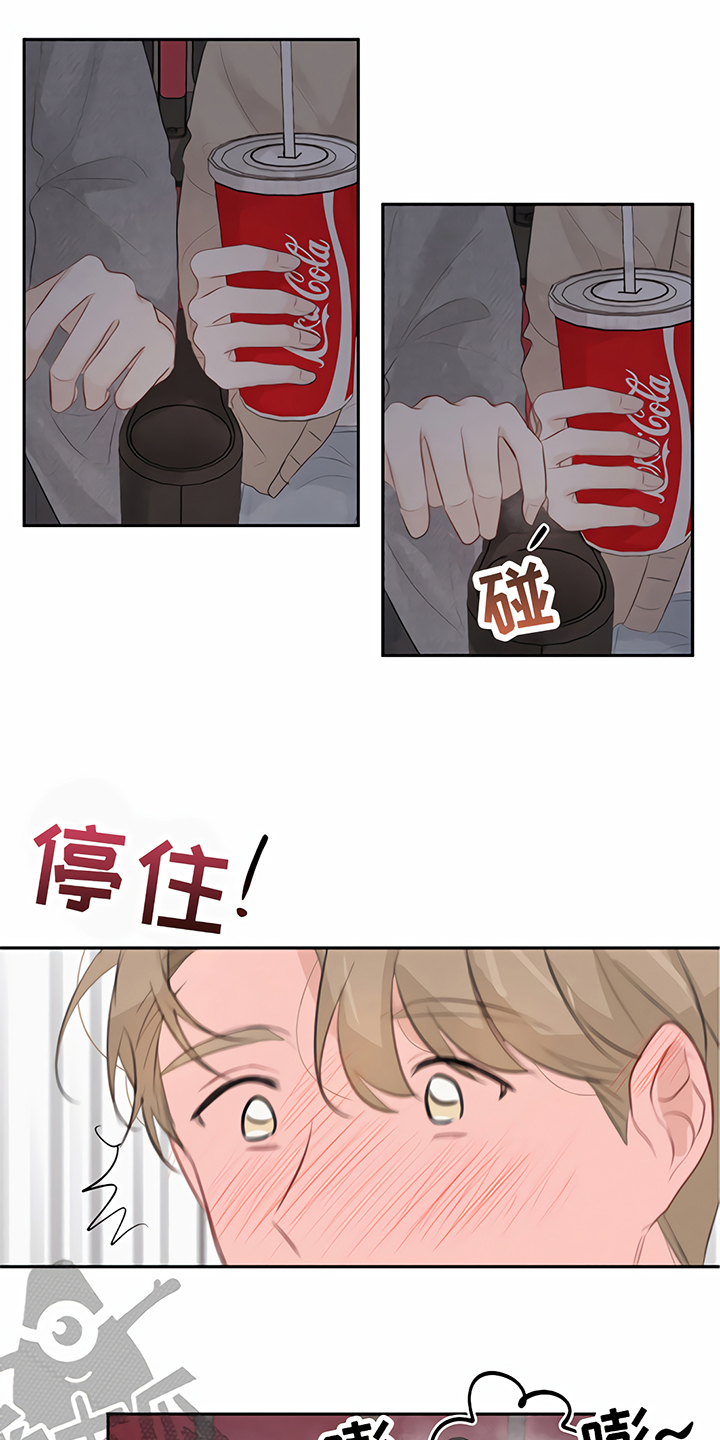 《一封情书》第9章马虎 第13页
