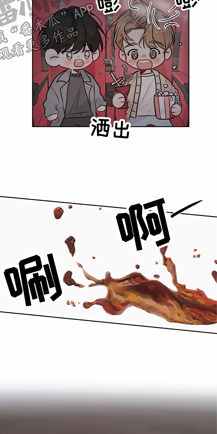 《一封情书》第9章马虎 第14页