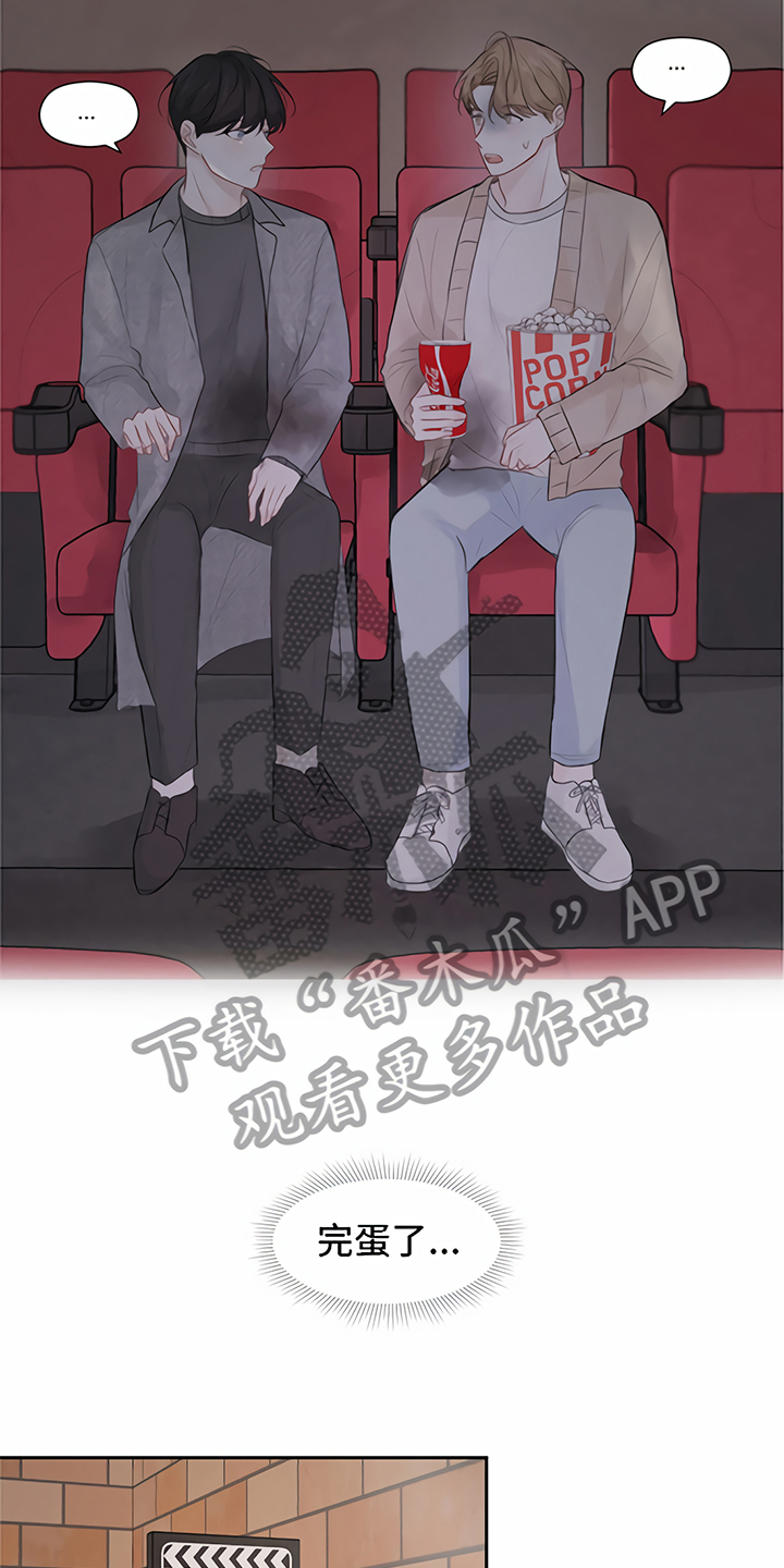 《一封情书》第9章马虎 第15页