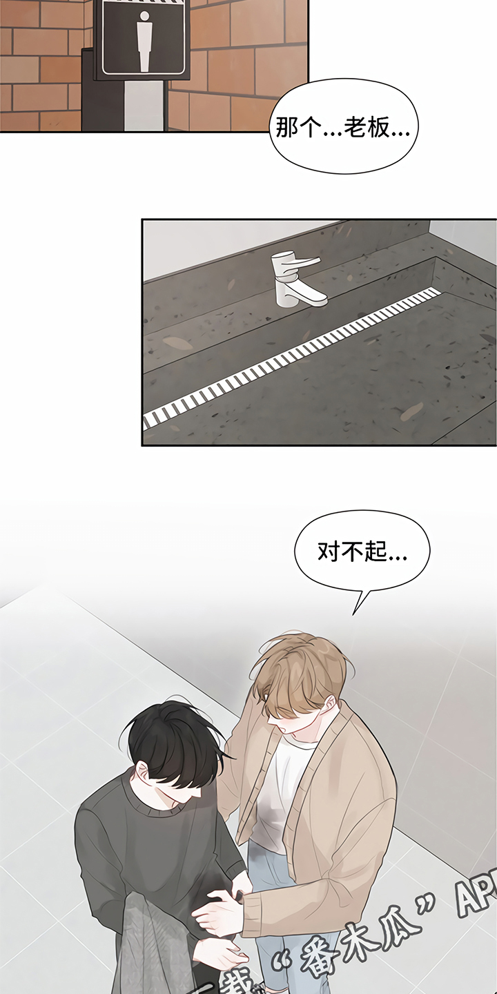 《一封情书》第9章马虎 第16页