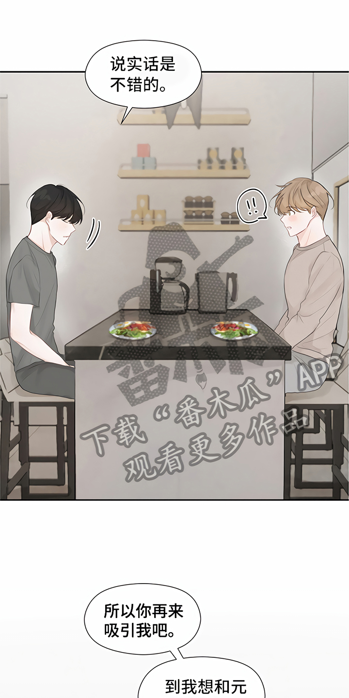 《一封情书》第9章马虎 第1页