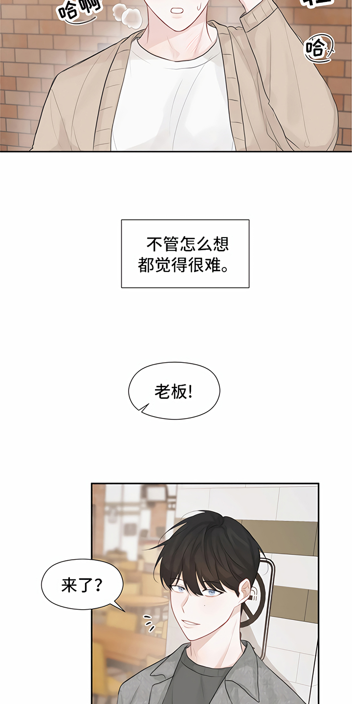《一封情书》第9章马虎 第6页