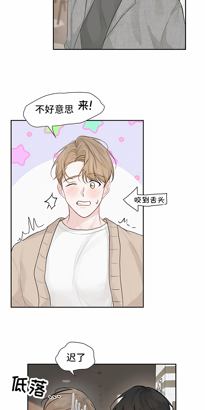 《一封情书》第9章马虎 第7页