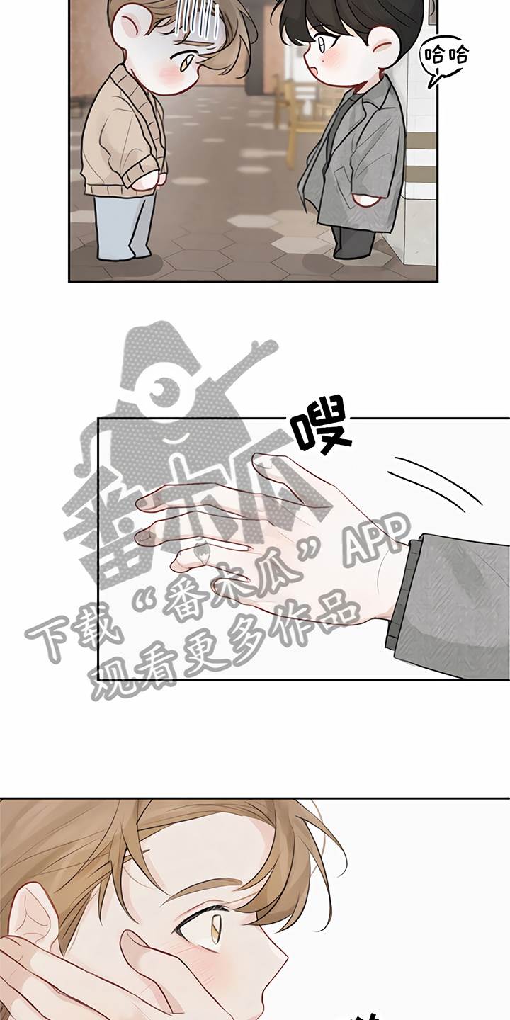 《一封情书》第9章马虎 第8页