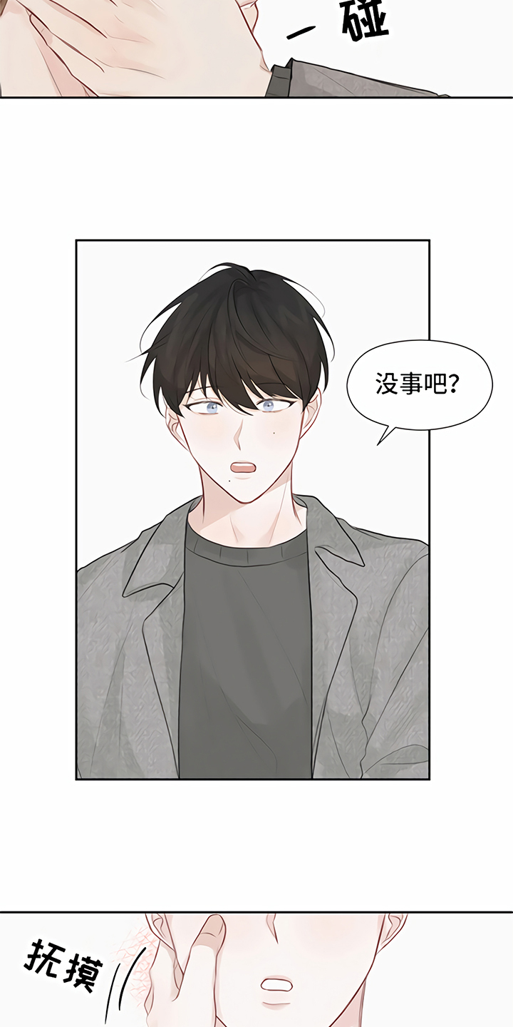 《一封情书》第9章马虎 第9页