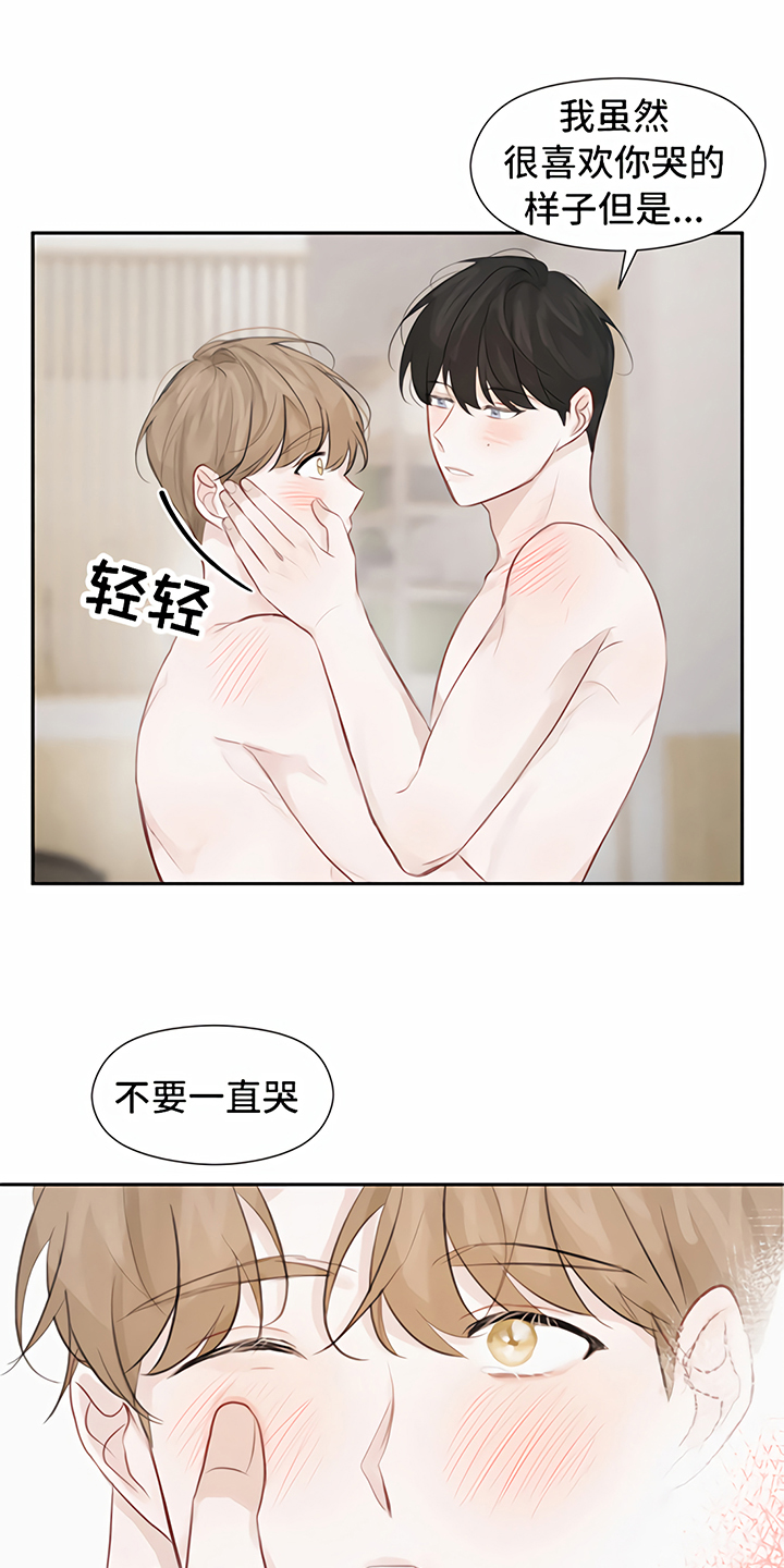 《一封情书》第10章处理 第11页