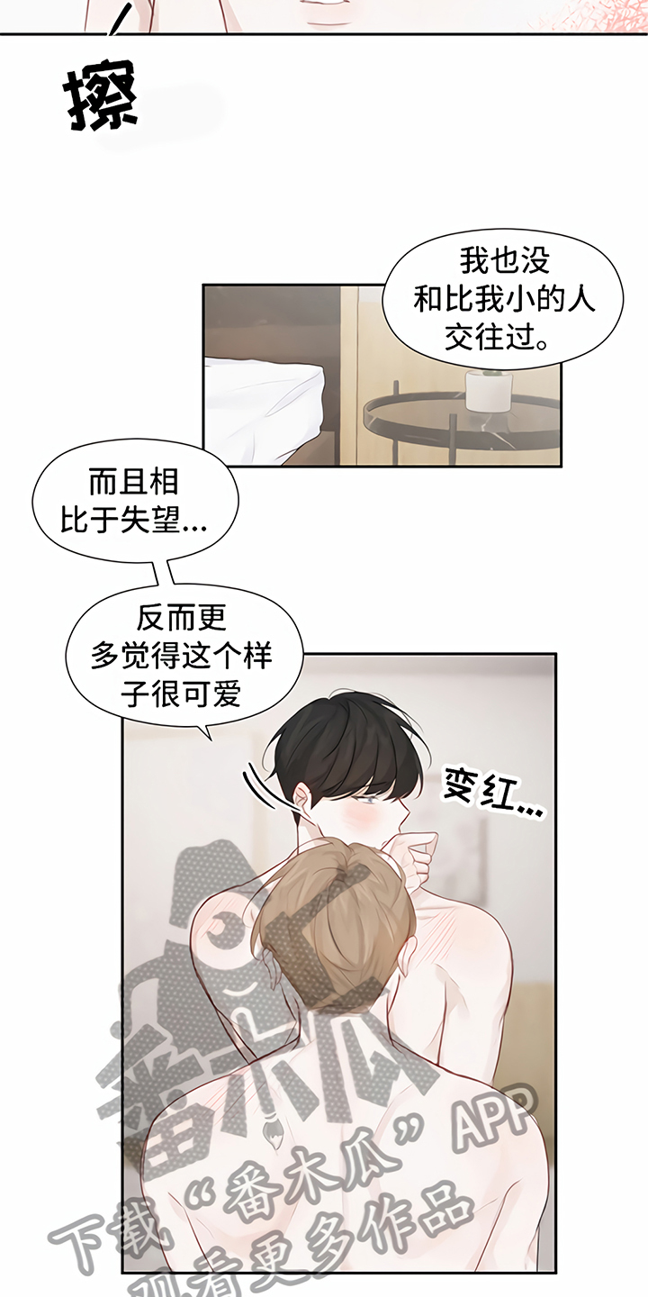 《一封情书》第10章处理 第12页