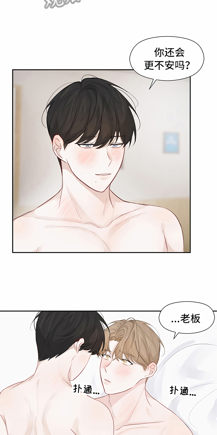 《一封情书》第10章处理 第13页