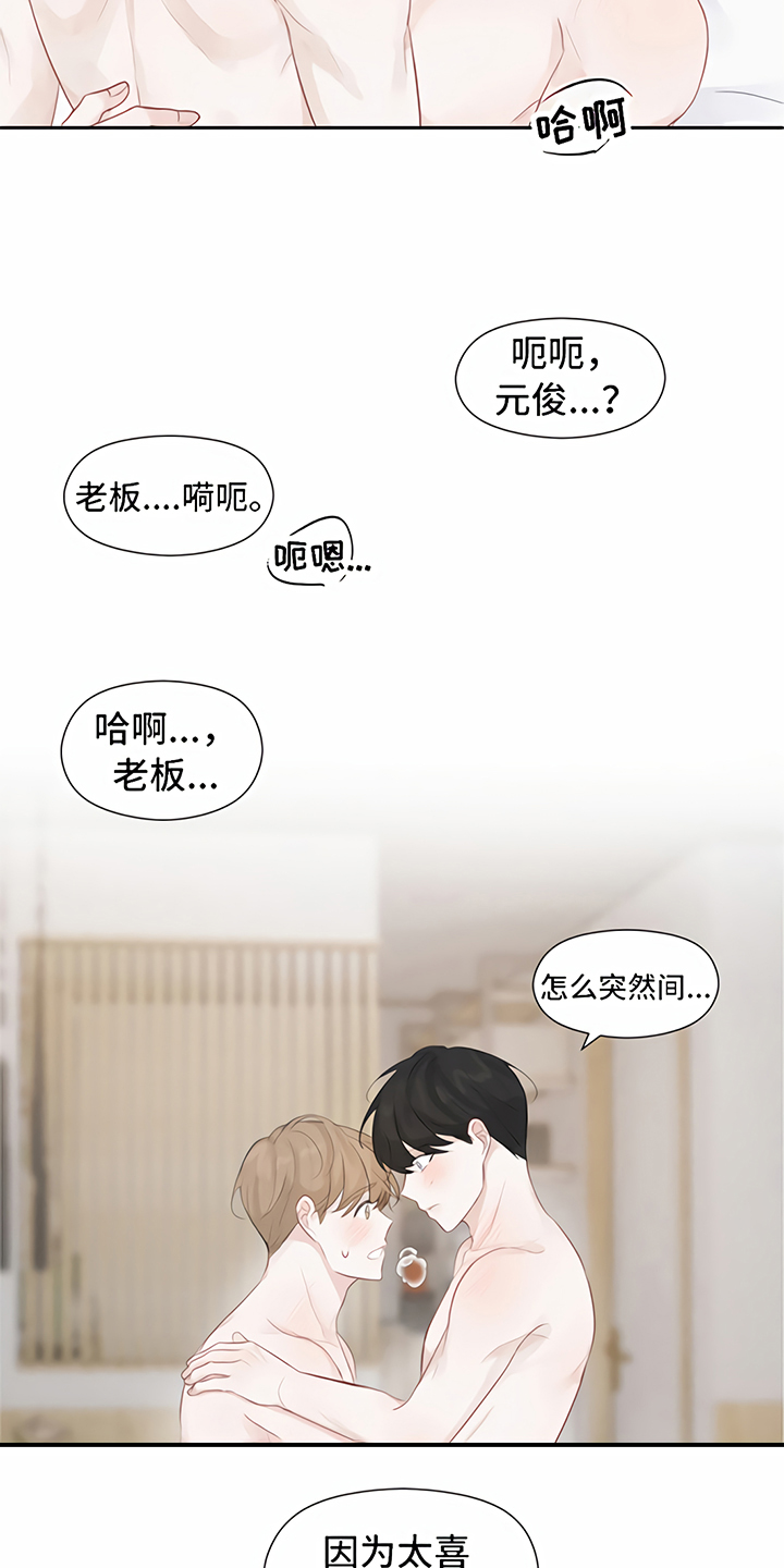 《一封情书》第10章处理 第14页