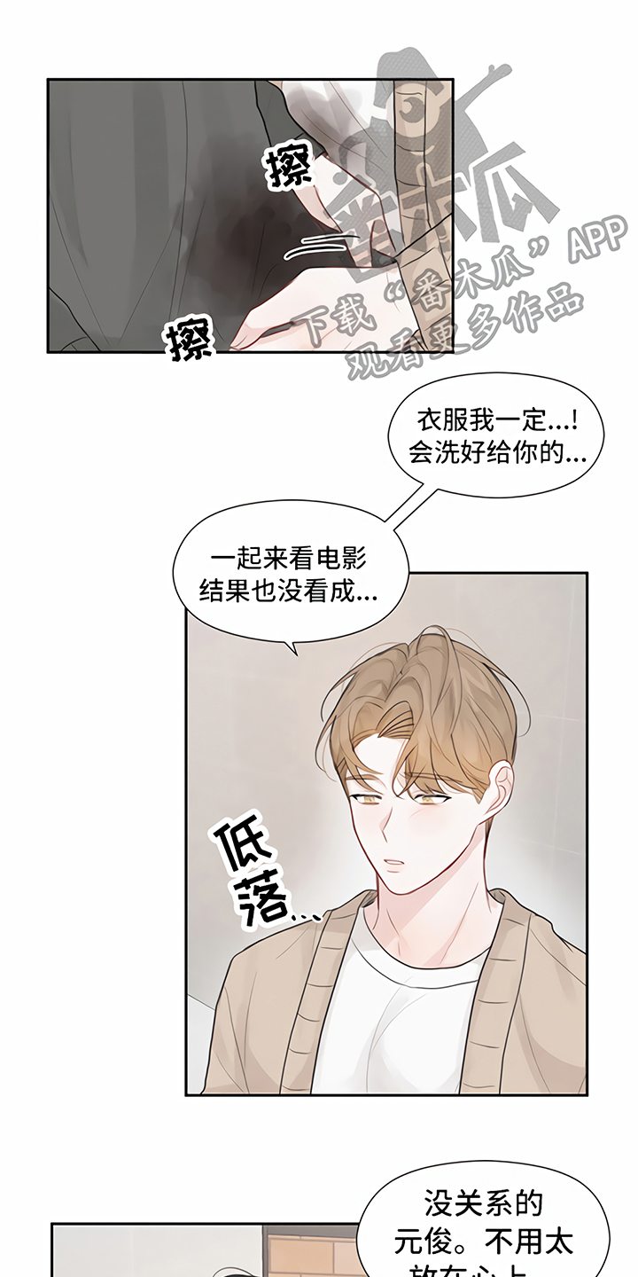《一封情书》第10章处理 第1页