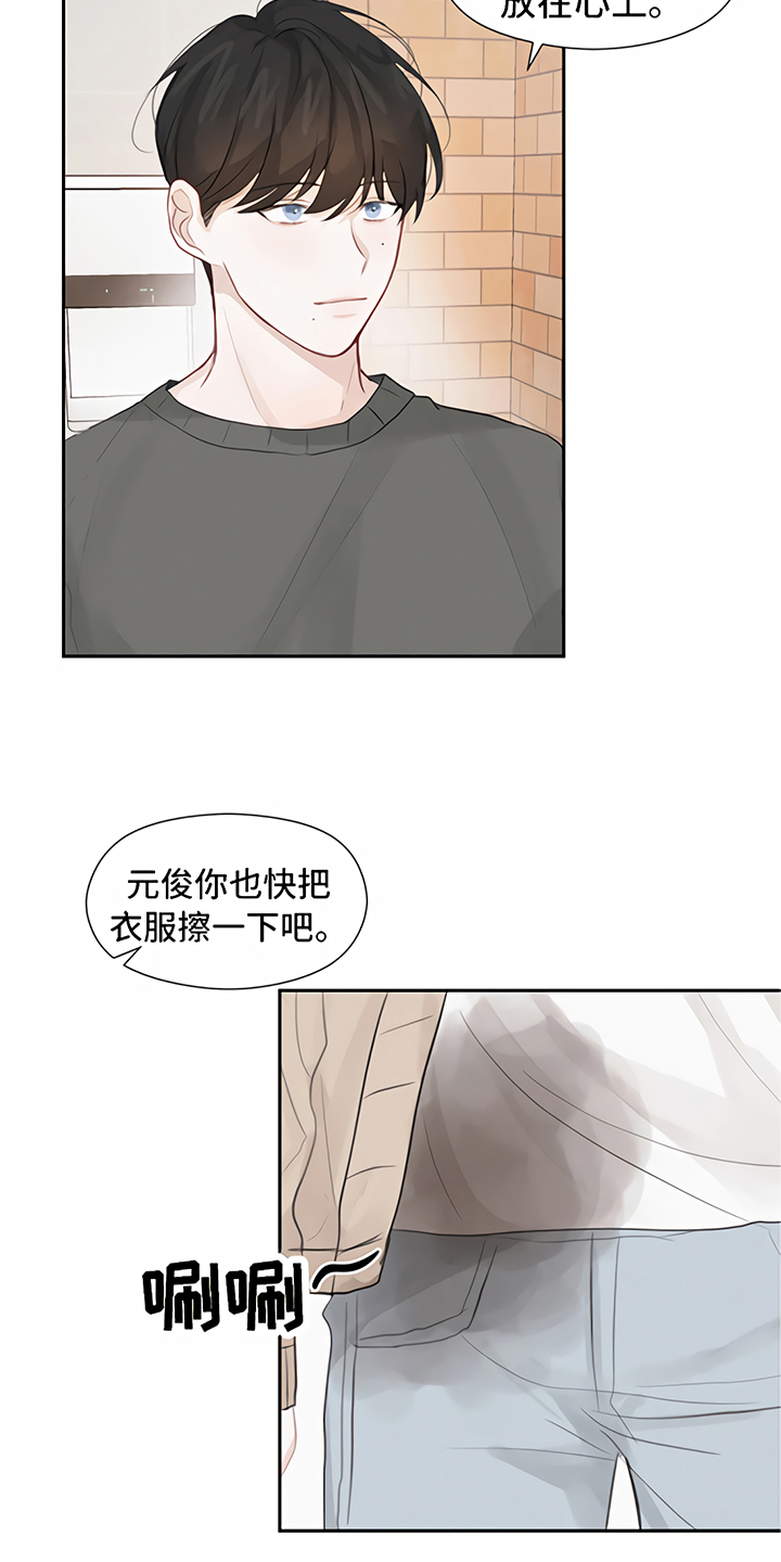 《一封情书》第10章处理 第2页