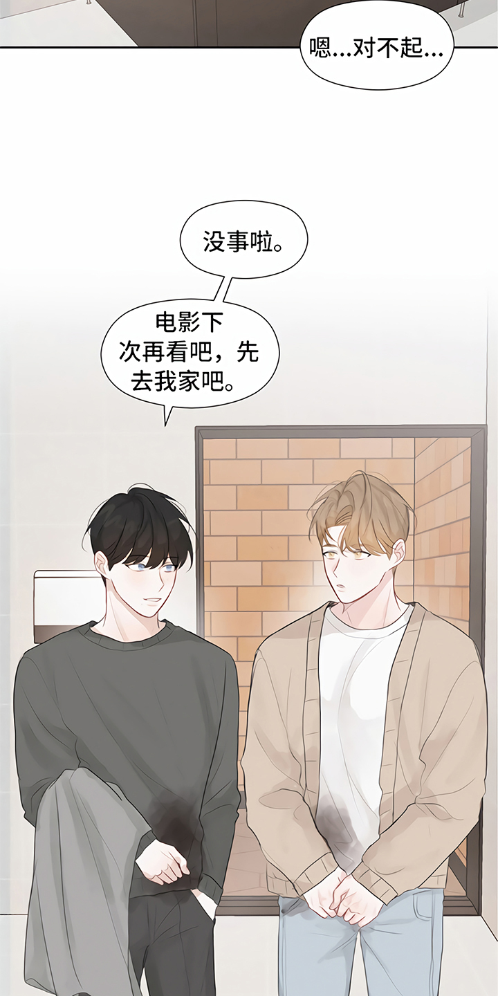 《一封情书》第10章处理 第4页