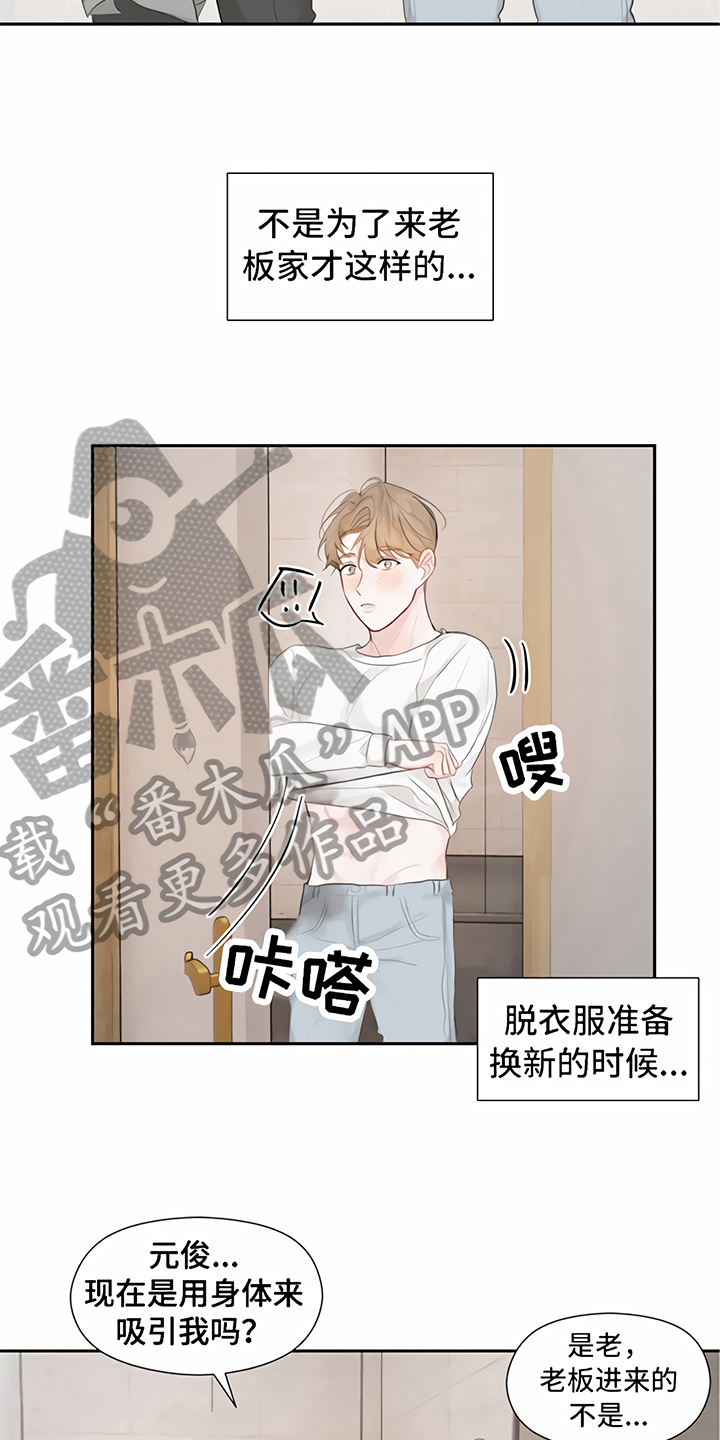 《一封情书》第10章处理 第5页