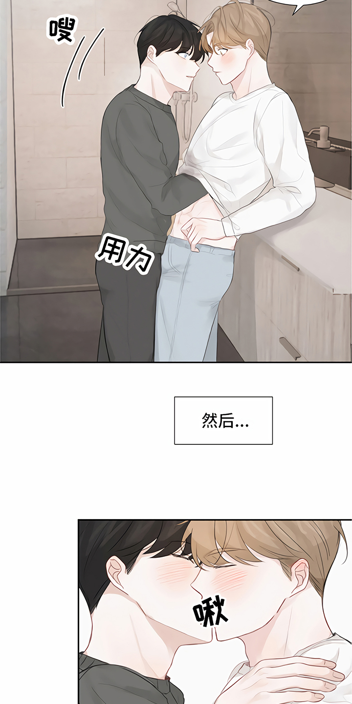 《一封情书》第10章处理 第6页