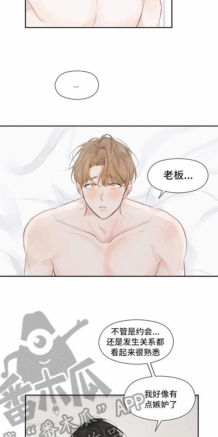 《一封情书》第10章处理 第9页