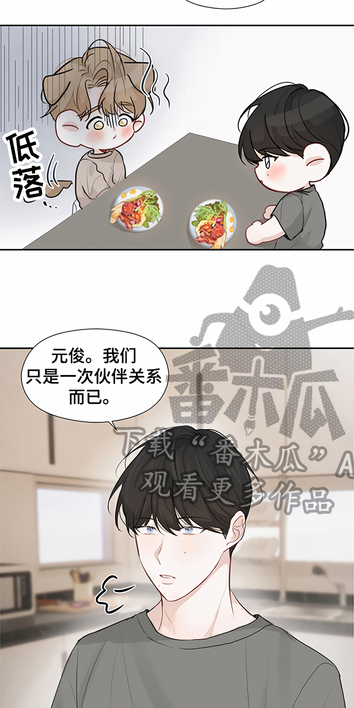 《一封情书》第8章期待 第13页