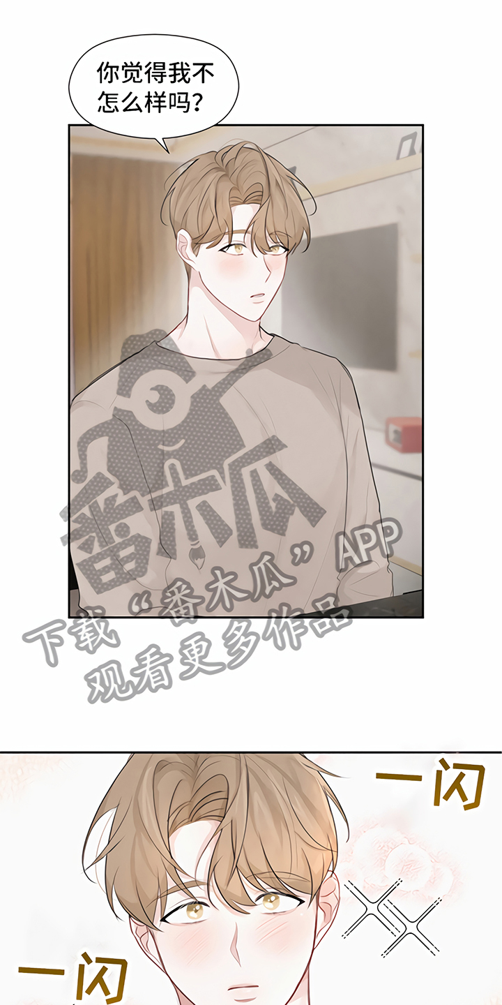 《一封情书》第8章期待 第15页