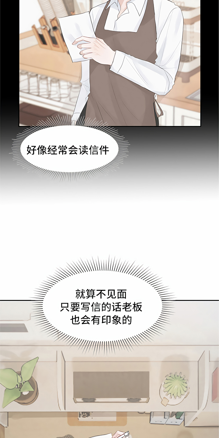 《一封情书》第8章期待 第2页