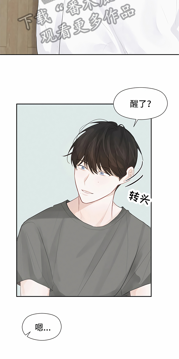 《一封情书》第8章期待 第5页