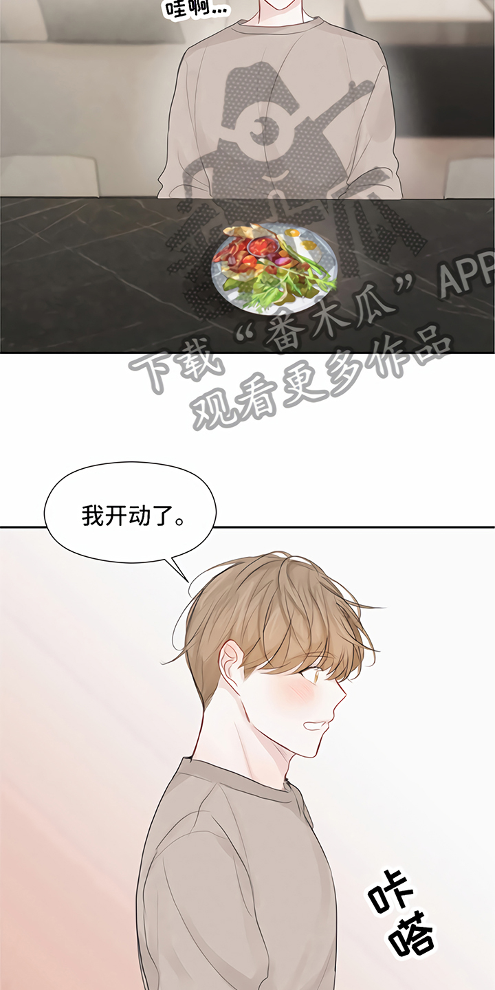《一封情书》第8章期待 第7页