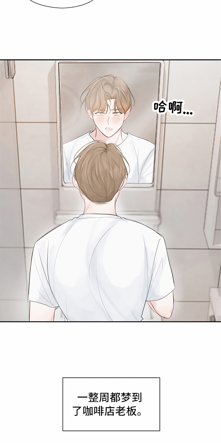 《一封情书》第6章喝酒 第10页