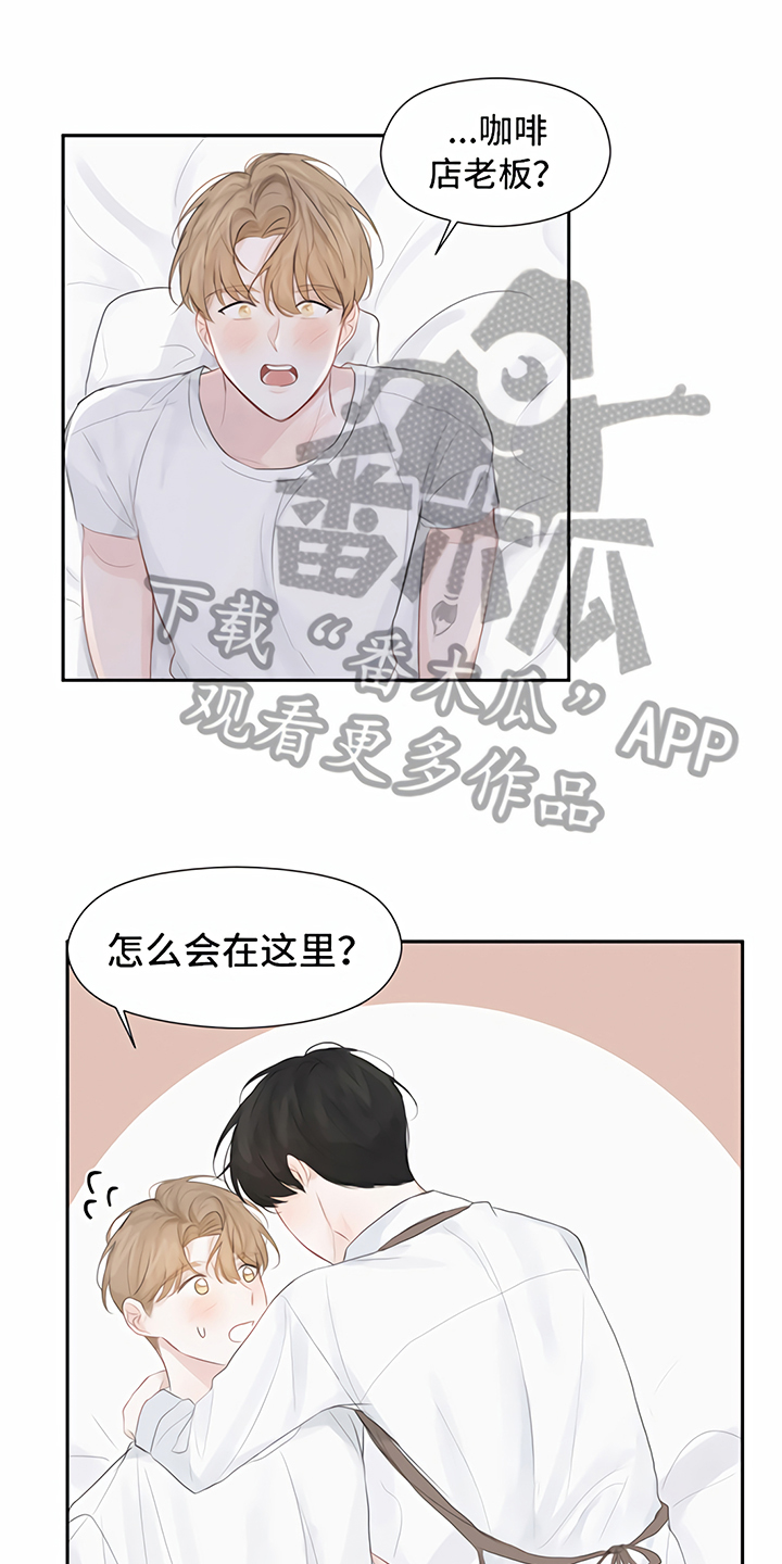 《一封情书》第6章喝酒 第1页