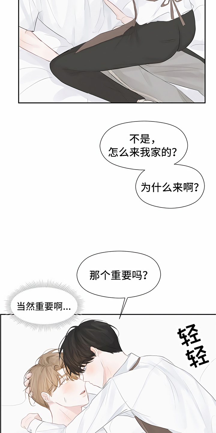 《一封情书》第6章喝酒 第2页