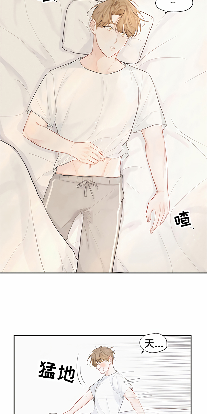 《一封情书》第6章喝酒 第7页