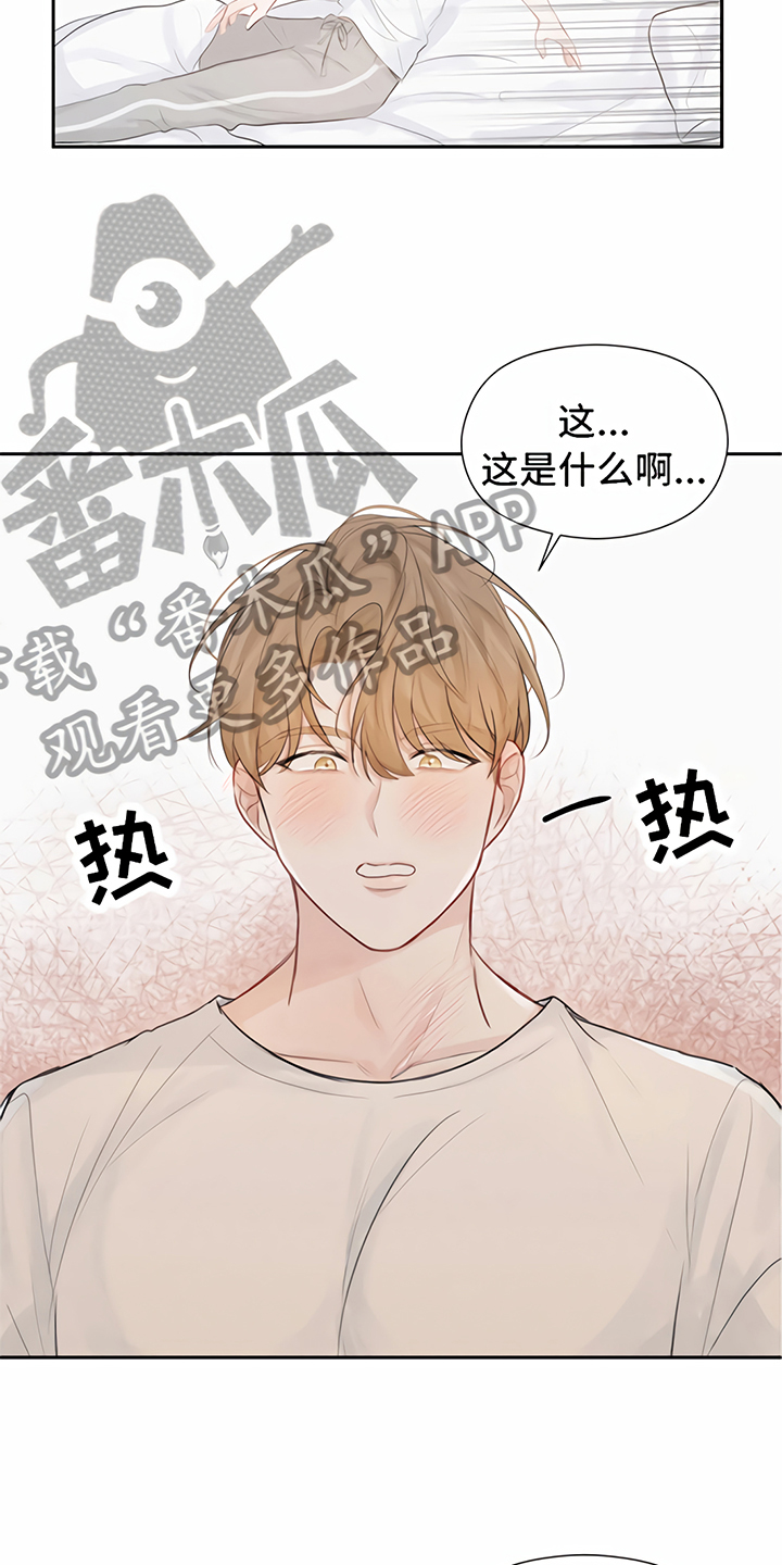 《一封情书》第6章喝酒 第8页
