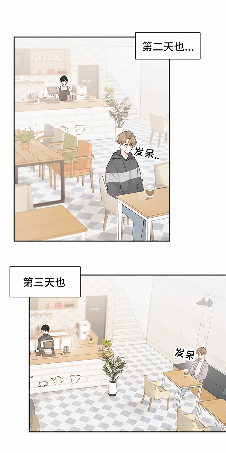 《一封情书》第7章丢脸 第10页