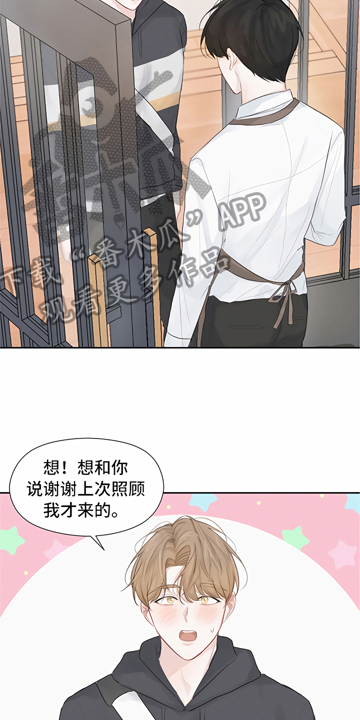 《一封情书》第7章丢脸 第13页