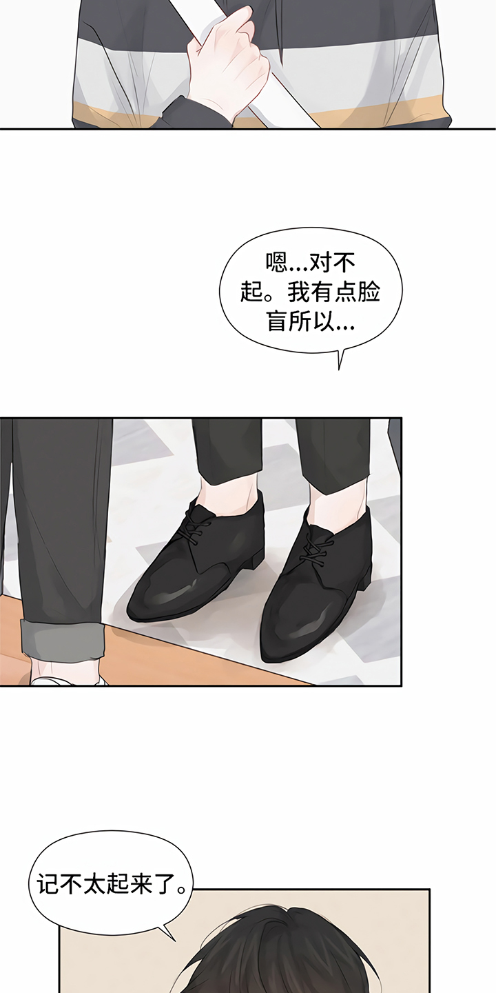 《一封情书》第7章丢脸 第14页