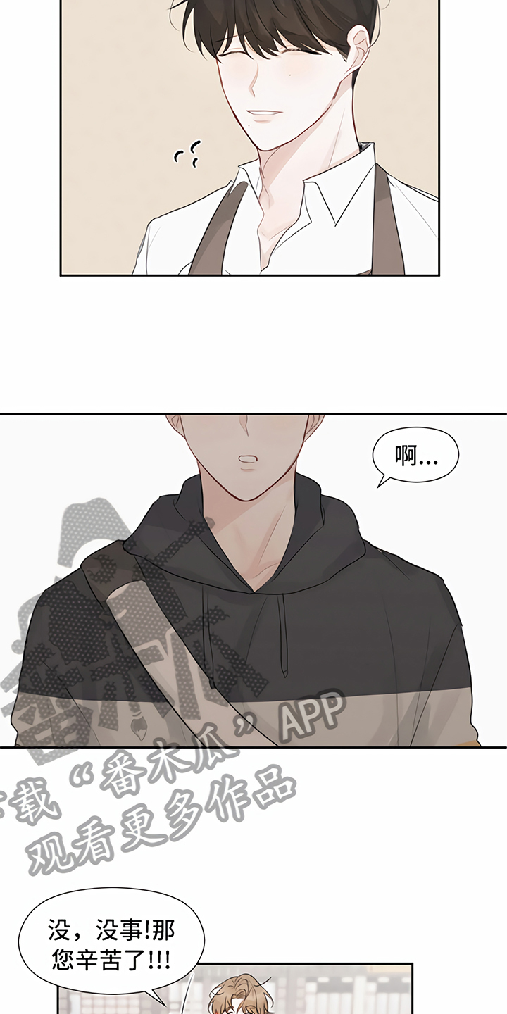 《一封情书》第7章丢脸 第15页