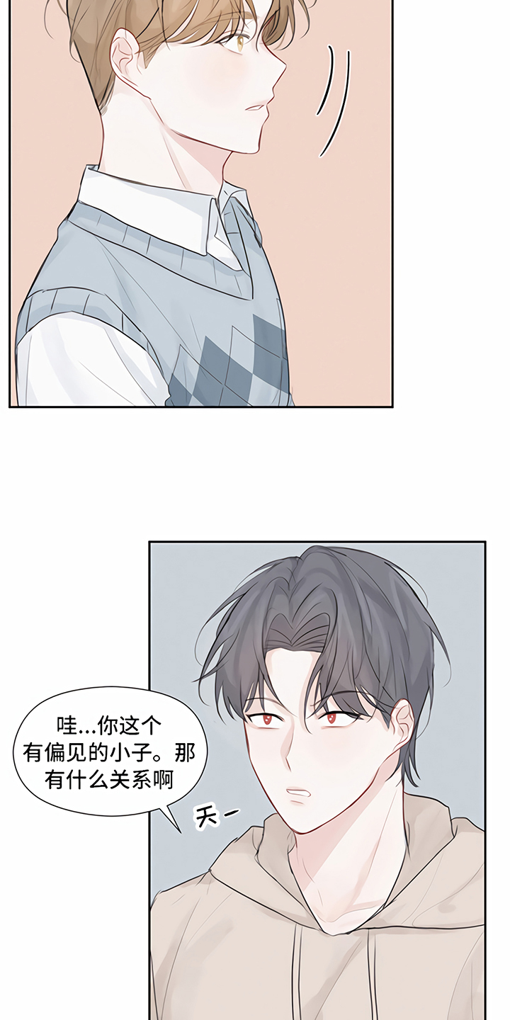 《一封情书》第7章丢脸 第2页