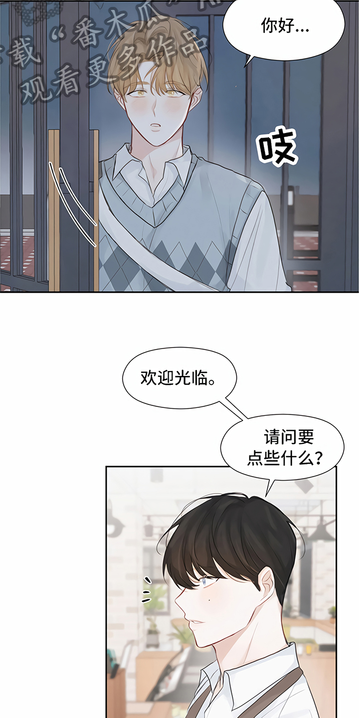 《一封情书》第7章丢脸 第6页