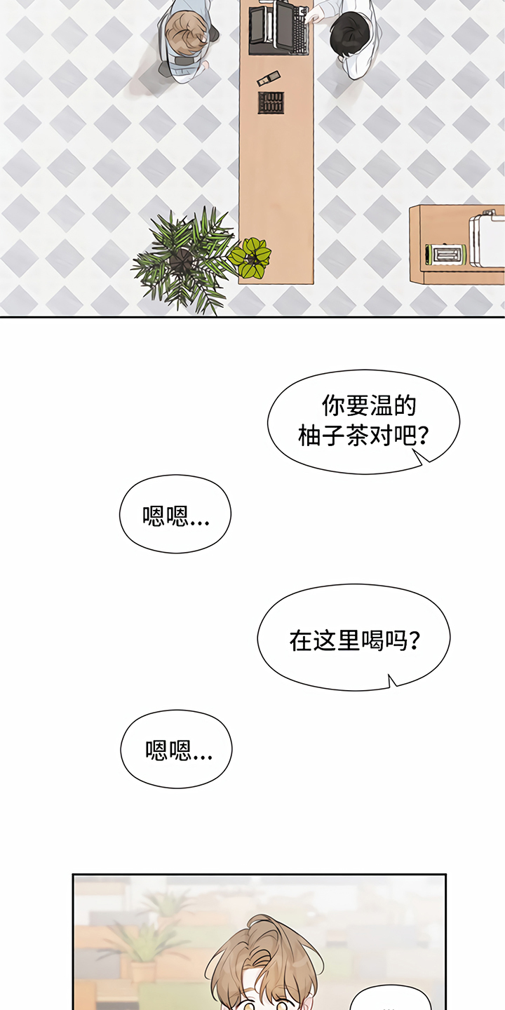 《一封情书》第7章丢脸 第8页