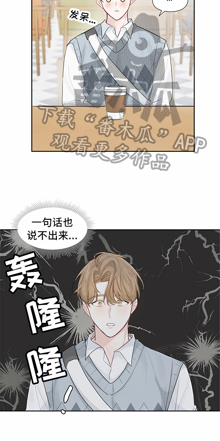 《一封情书》第7章丢脸 第9页