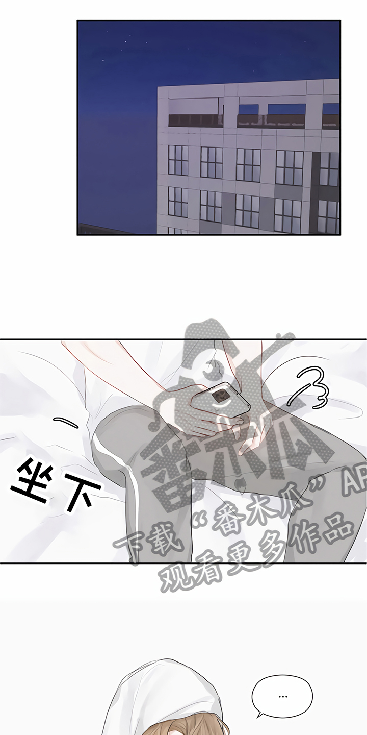 《一封情书》第5章一见钟情 第11页