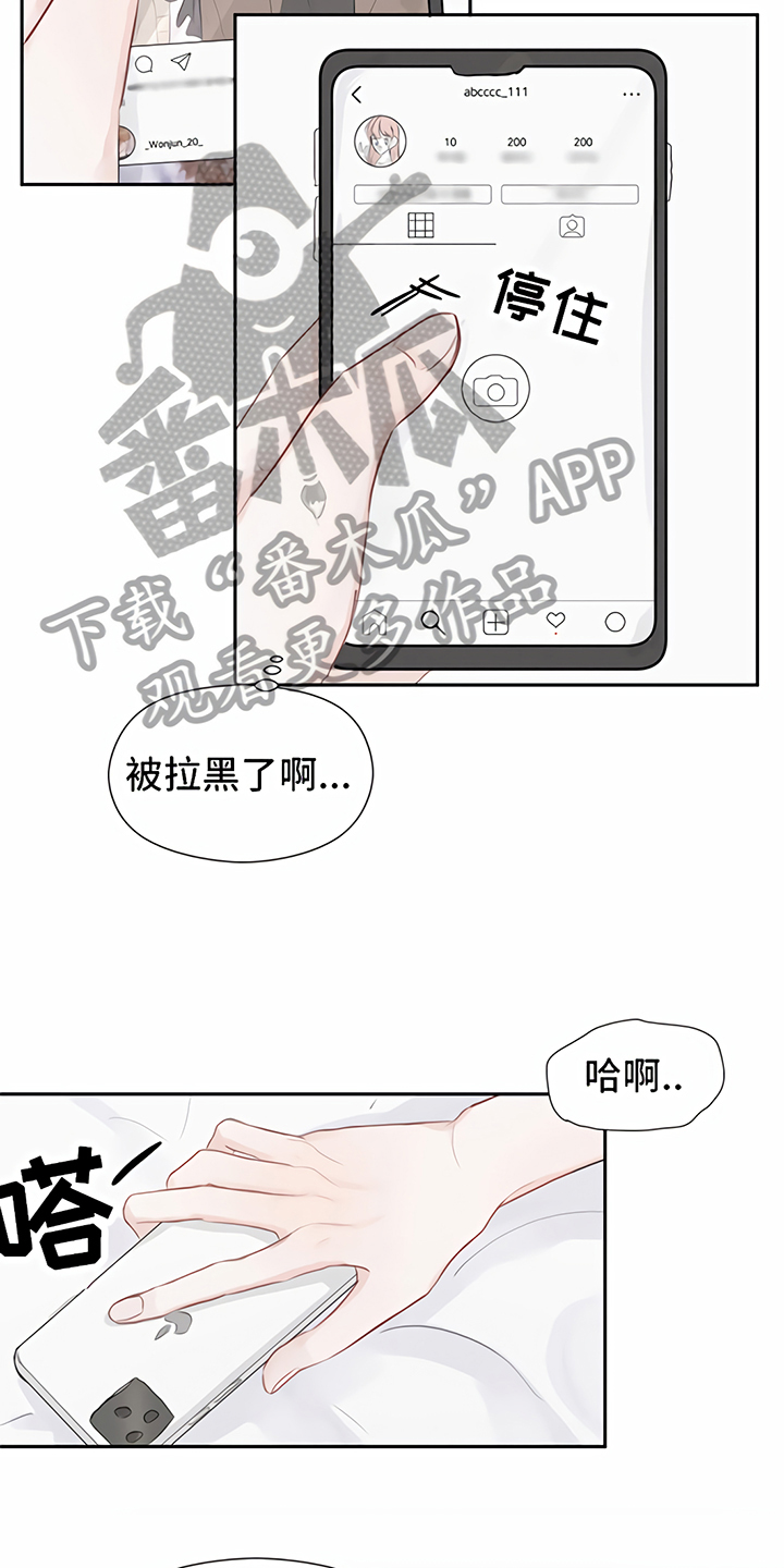 《一封情书》第5章一见钟情 第13页
