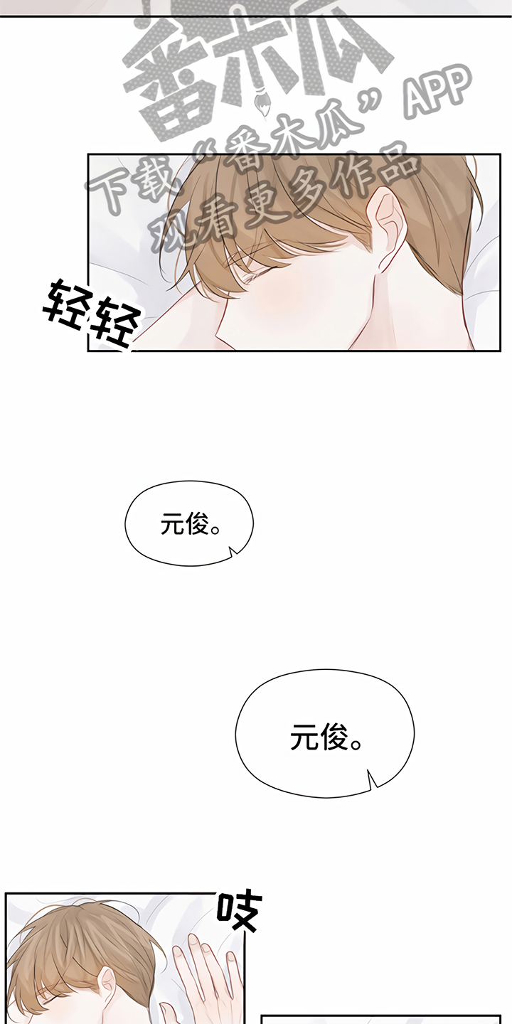 《一封情书》第5章一见钟情 第15页