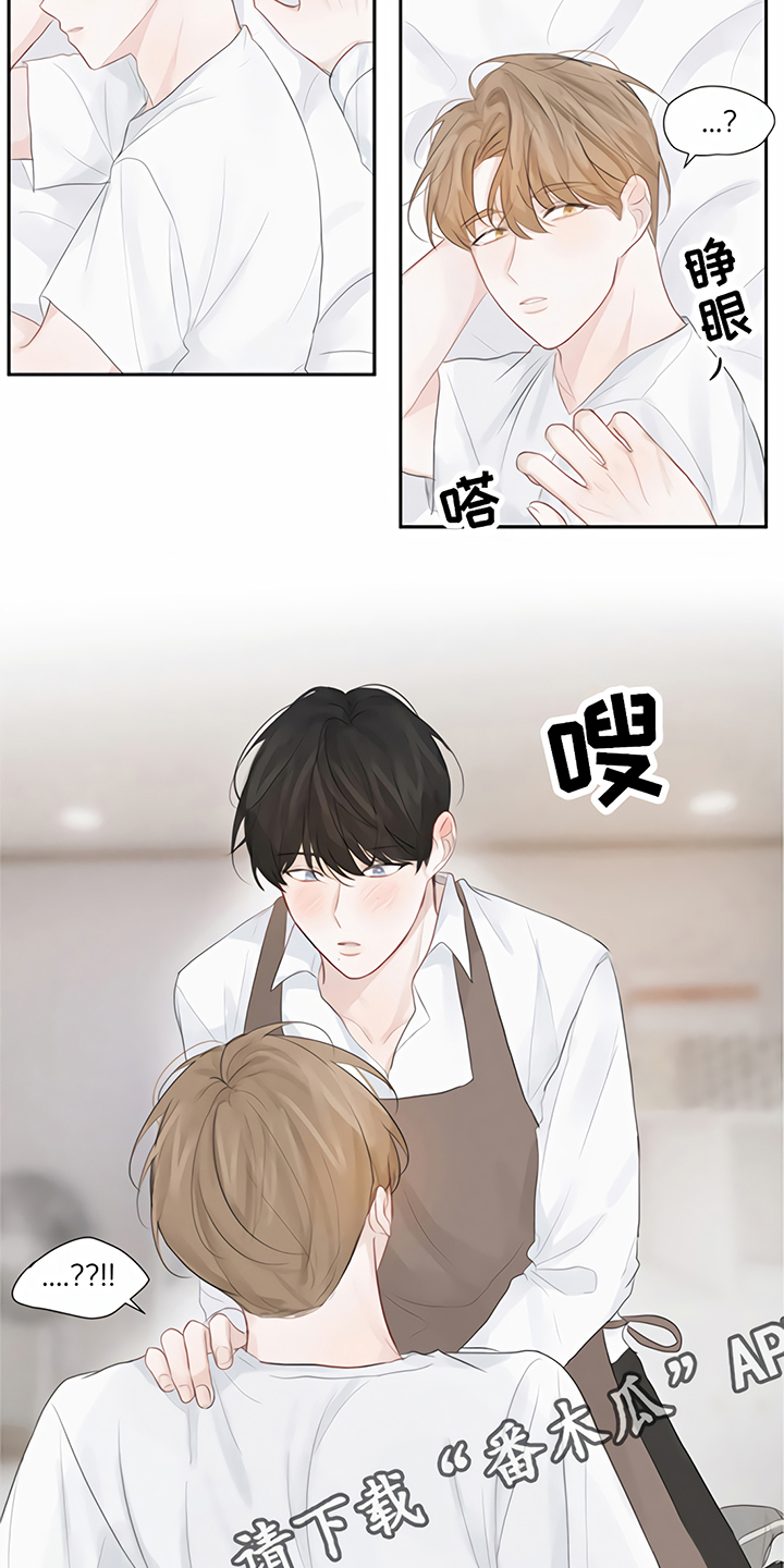 《一封情书》第5章一见钟情 第16页