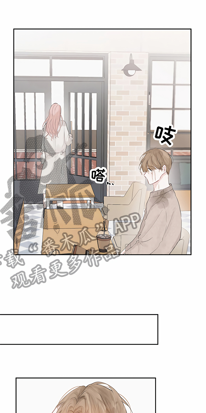 《一封情书》第5章一见钟情 第1页