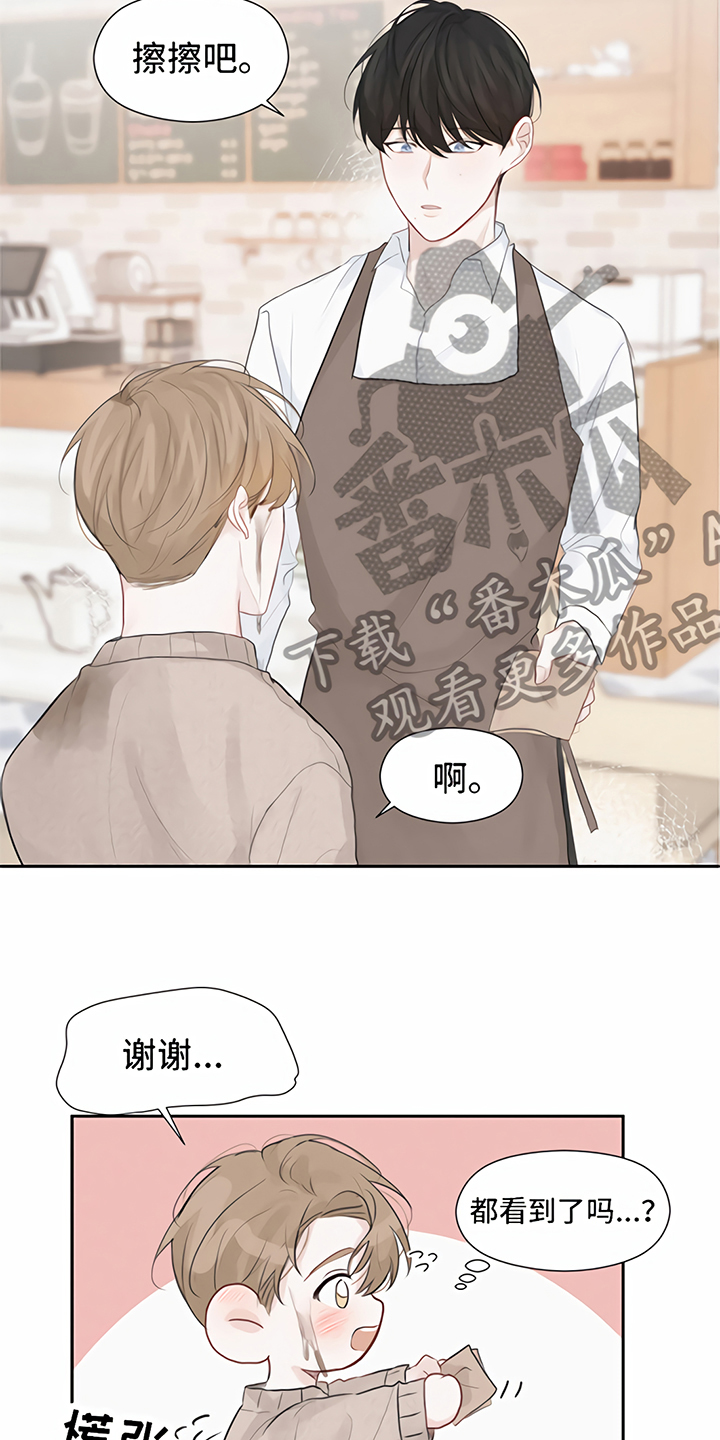 《一封情书》第5章一见钟情 第3页