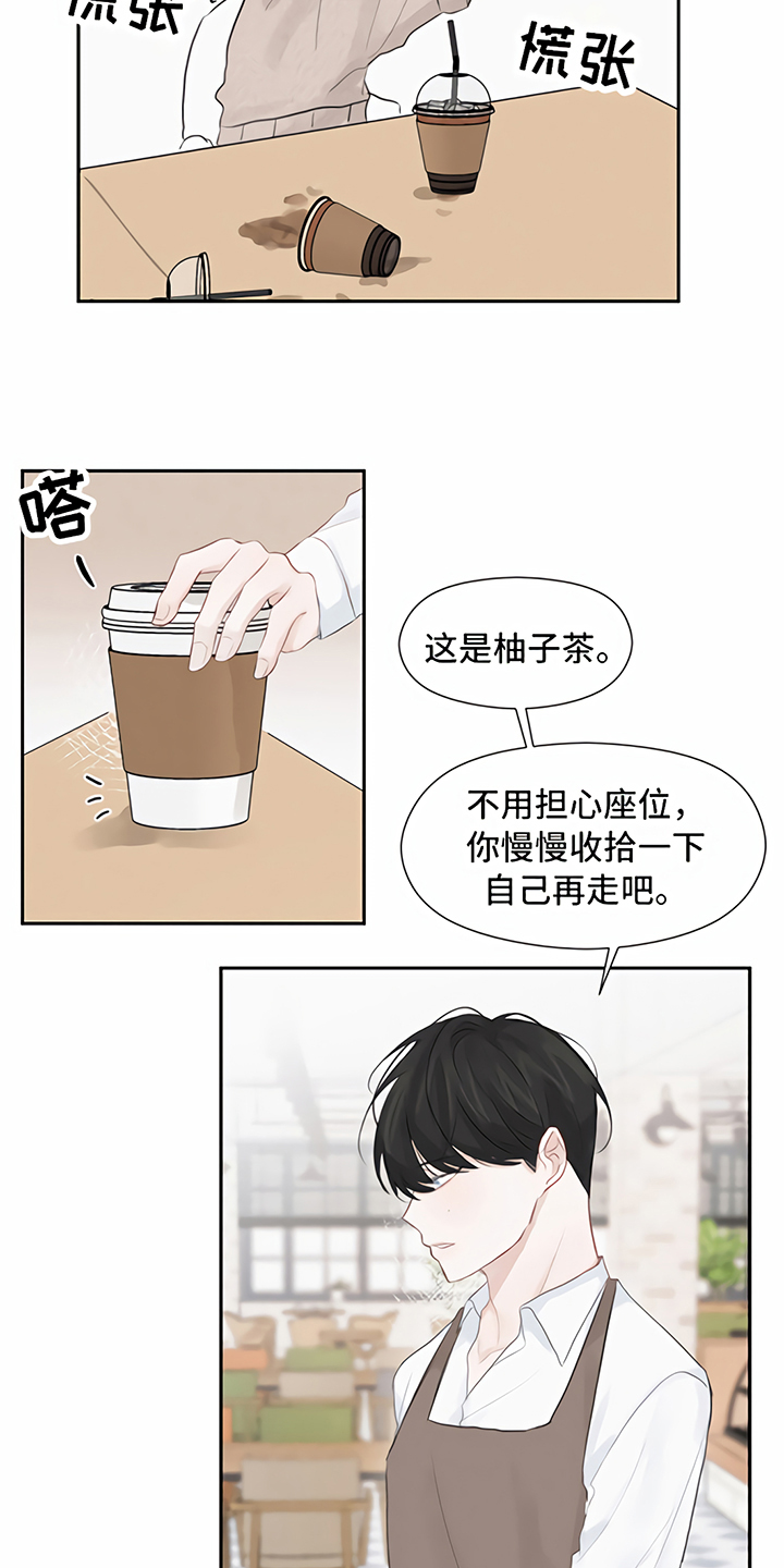 《一封情书》第5章一见钟情 第4页